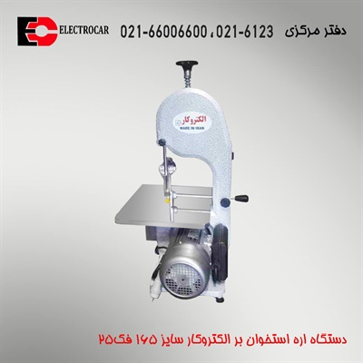اره استخوان بر الکتروکار سایز 165 فک 20